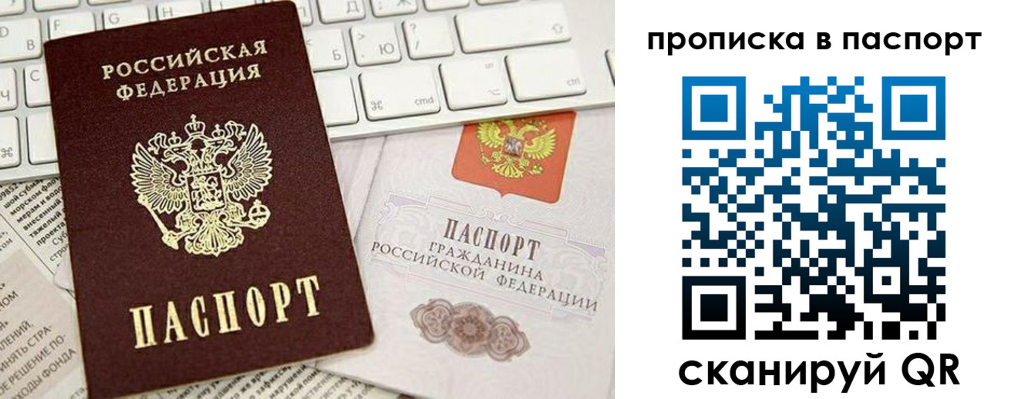 временная регистрация собственник в Ярославской области