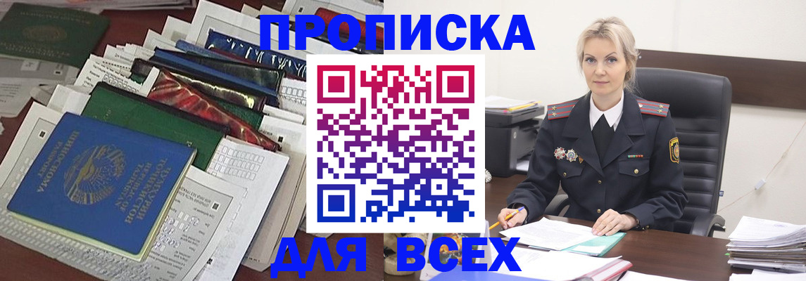 временная регистрация недорого в Ярославской области