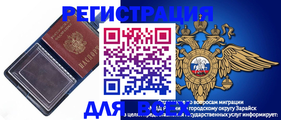 прописка гарантия в Ярославской области