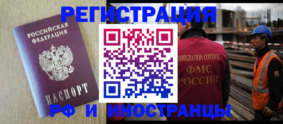 прописка для кредита в Ярославской области