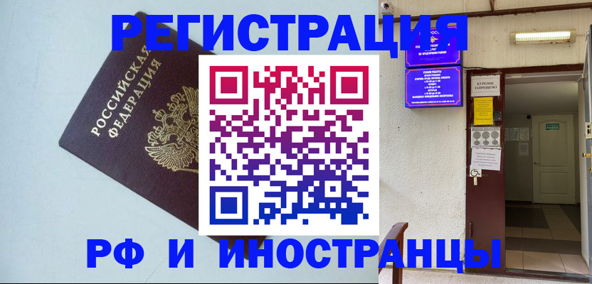 временная регистрация в Ярославской области
