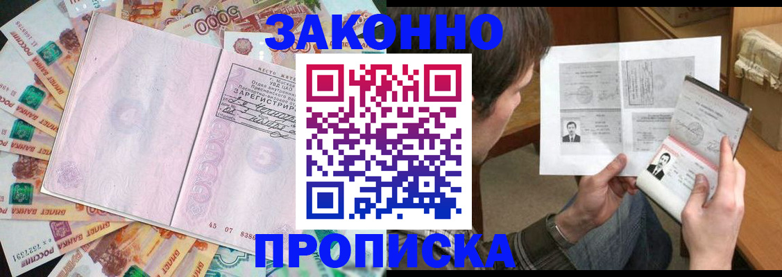 прописка для школы в Ярославской области